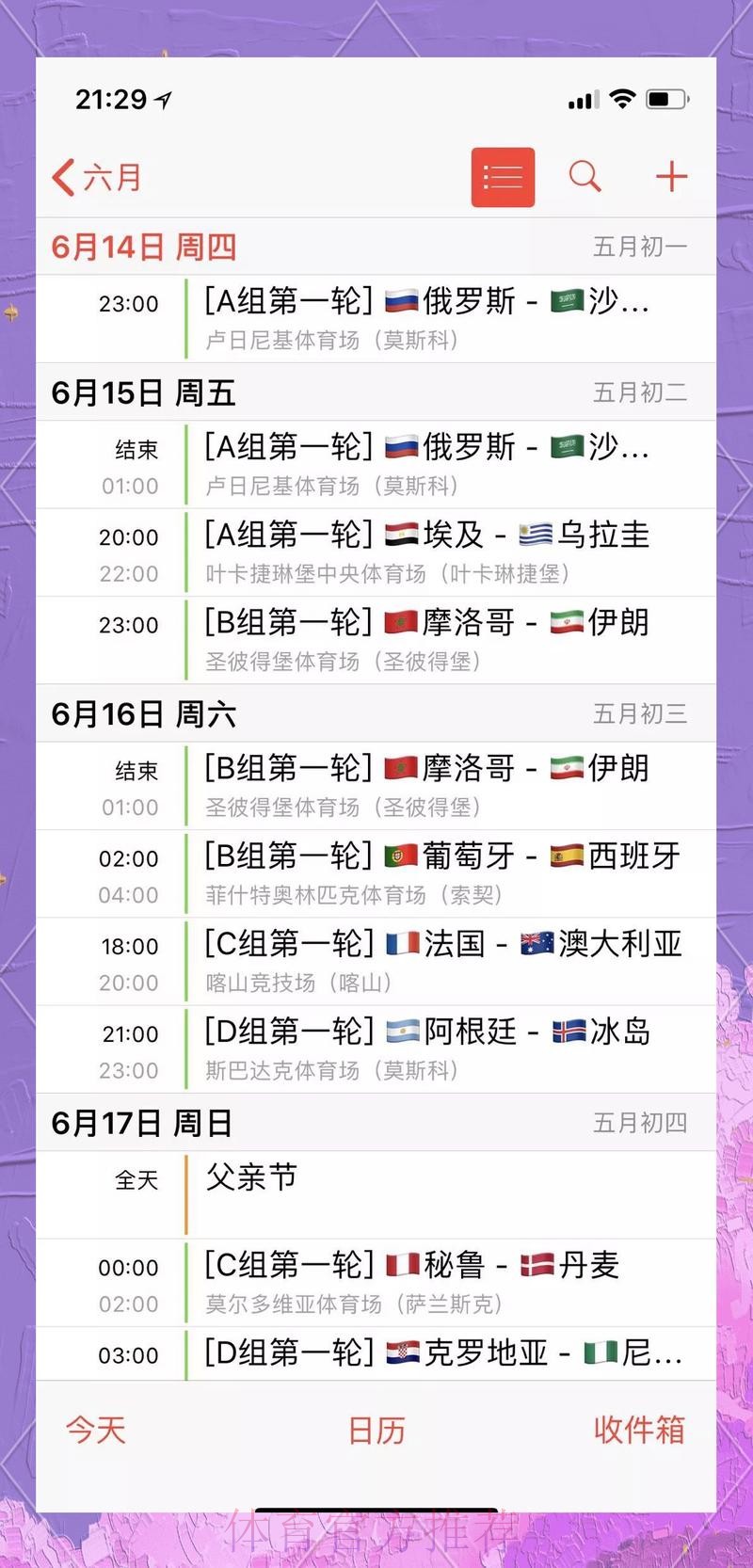 世界杯免费观看技巧 世界杯免费观看技巧