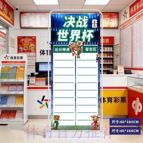 2026世界杯预测安全全站