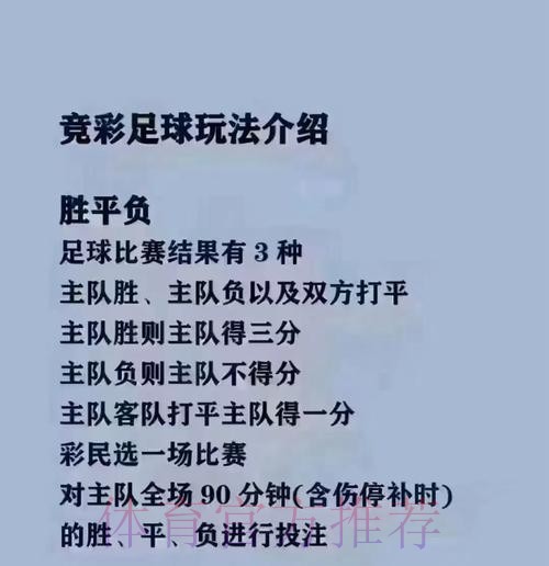 世界杯买球全站投注技巧解析