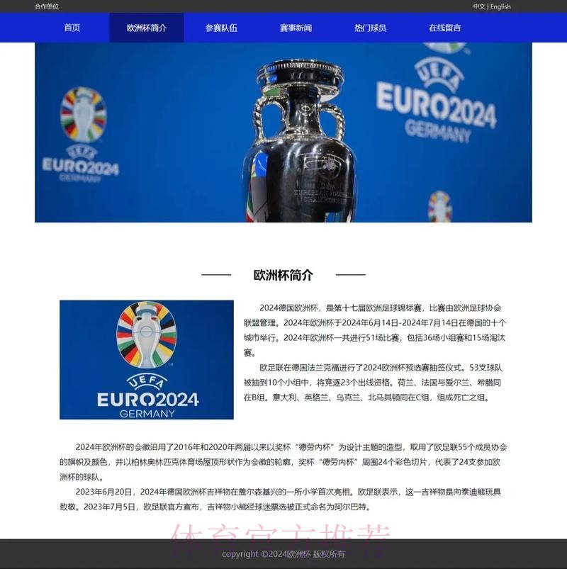 世界杯滚球网页版官方下载 世界杯滚球网页版官方下载